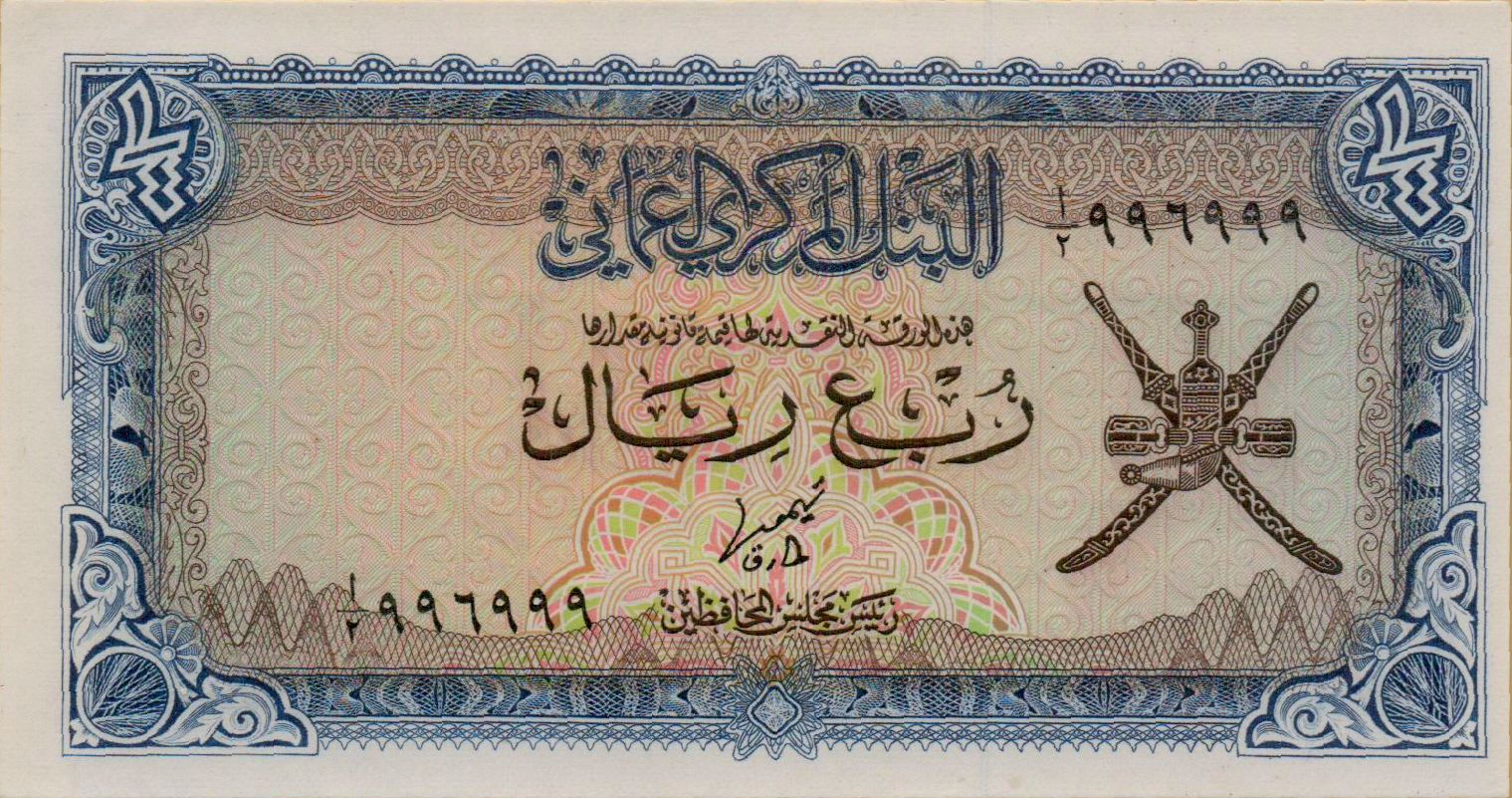 Oman ¼ 1977 UNC P-15 [Serial# 996999]